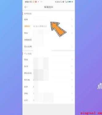 微博怎么修改昵称