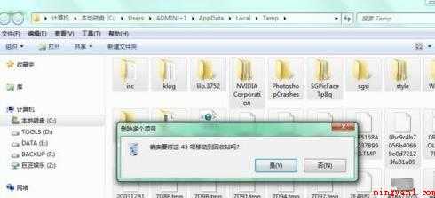 如何清除电脑缓存