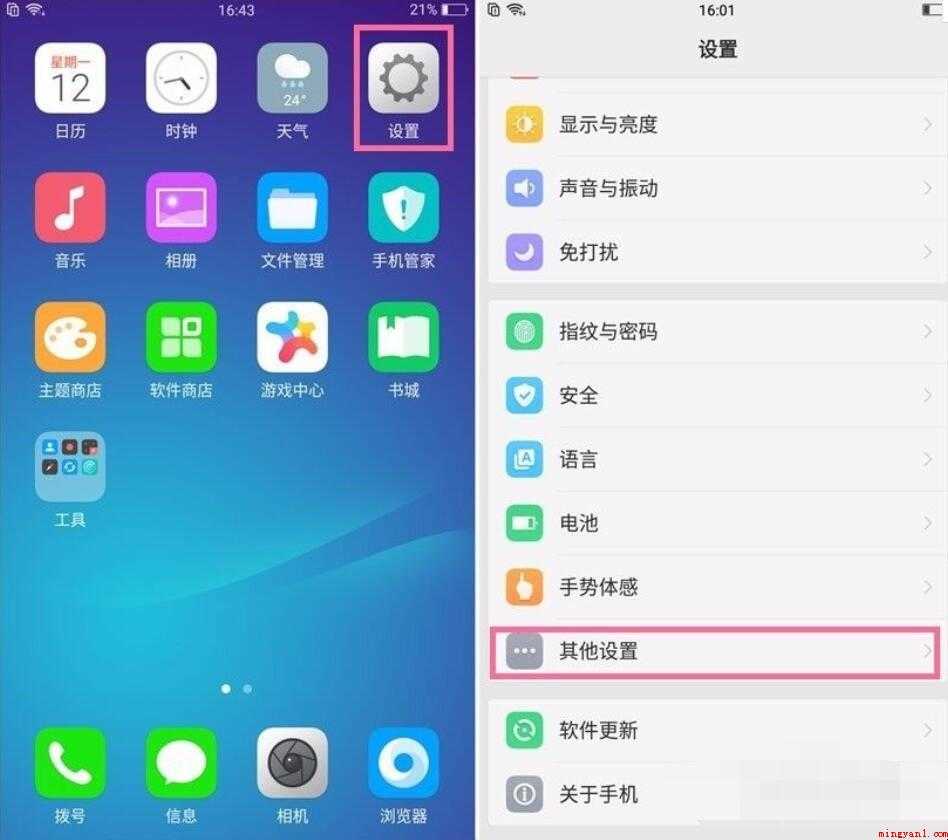 oppor11如何进行应用分屏