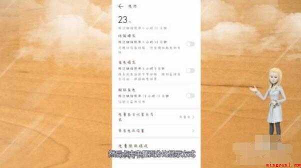 电量显示百分比怎么设置