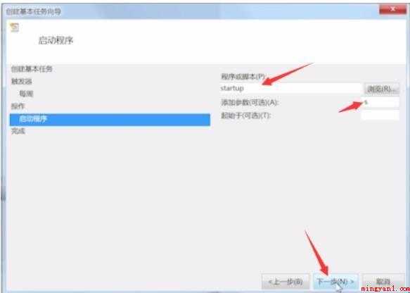 win7定时关机怎么设置