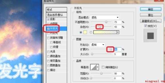 ps发光字如何制作
