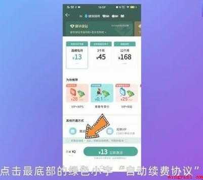 绿钻