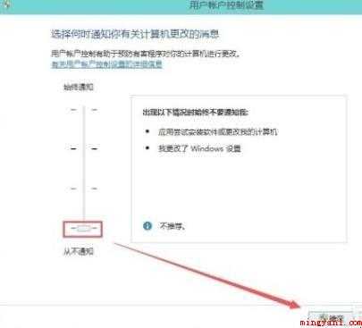 win10用户账户控制怎么取消