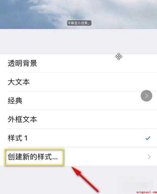iphone字体风格怎么改