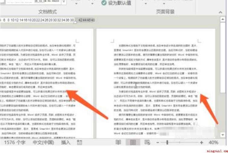 word水印怎么去除
