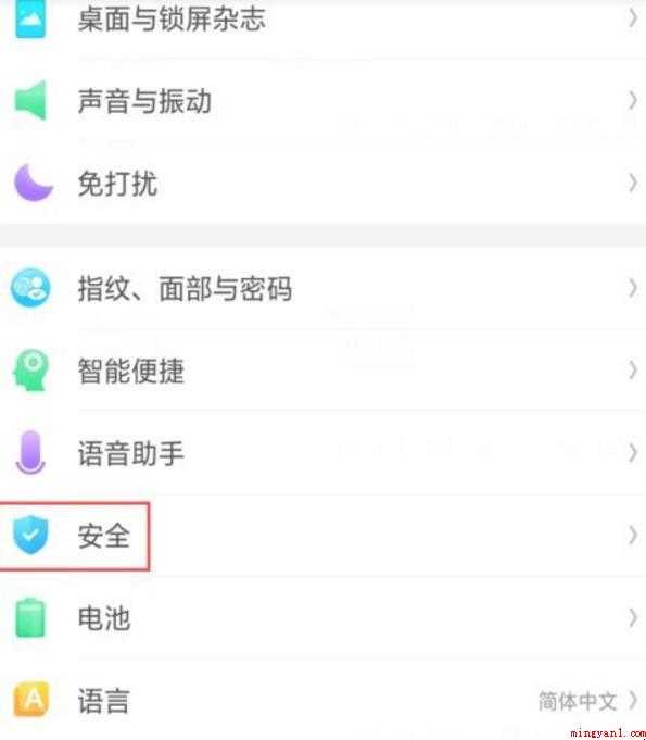 手机设备锁怎么解除