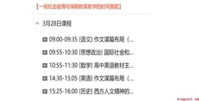 贵州空中黔课观看入口在哪里