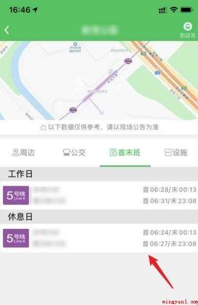 深圳地铁运营时间怎么查询