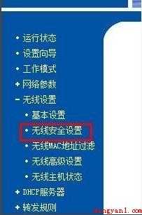 TP-LINK无线路由器怎么设置密码