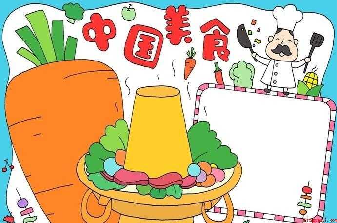 中国美食手抄报教程是什么