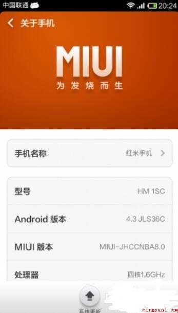 红米手机如何刷机