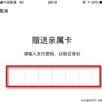 亲属卡怎么用