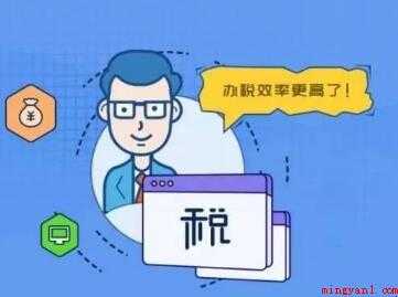 新版电子税务局如何增加购票员