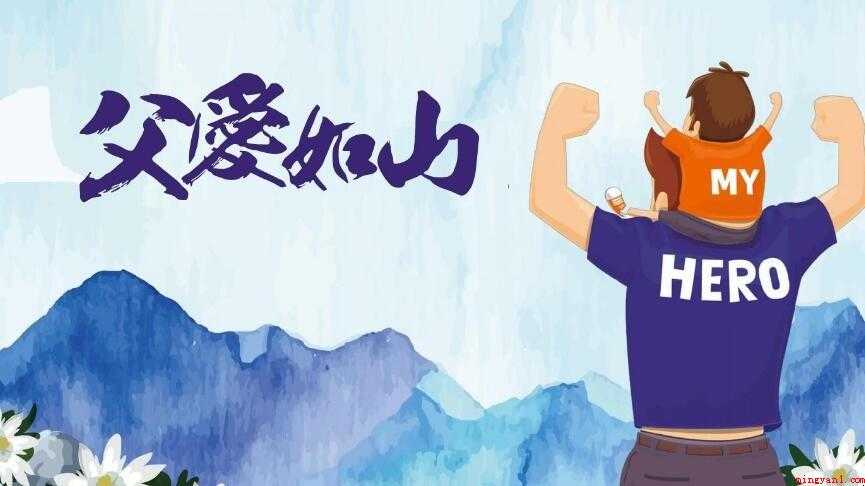 感恩父亲节散文怎么写