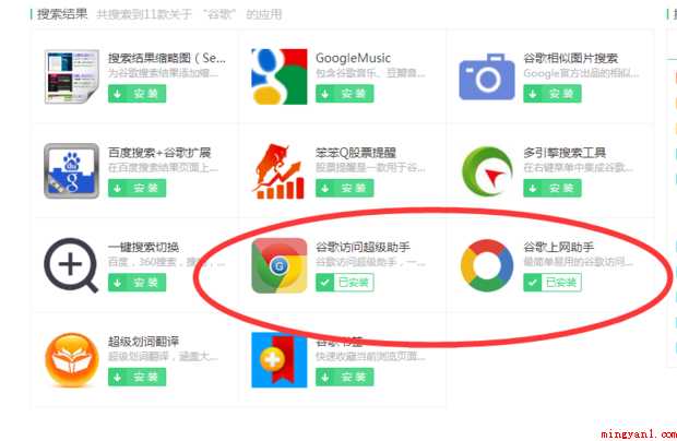 谷歌浏览器中的搜索没法应用该怎么办