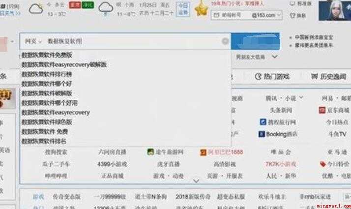 如何恢复硬盘数据