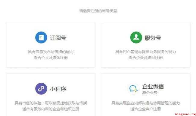 怎么注册个人公众号