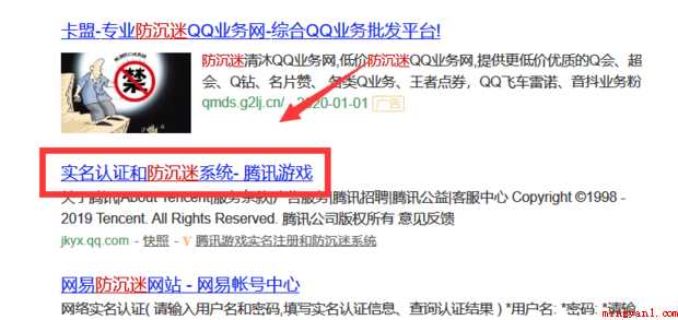 王者荣耀实名认证怎样改