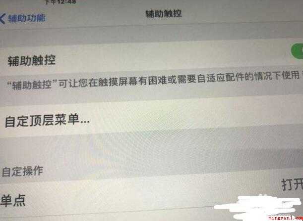 iPad怎么截图