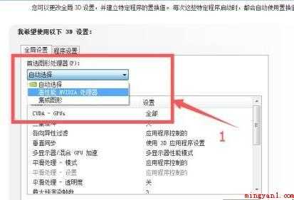 笔记本如何切换独立显卡