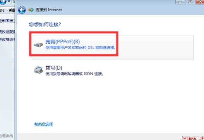 宽带怎么连接电脑