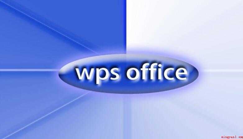 wps批注怎么设置