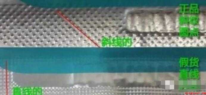 怎样辨认美迪惠尔面膜的真假