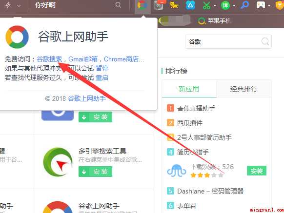 谷歌浏览器中的搜索没法应用该怎么办