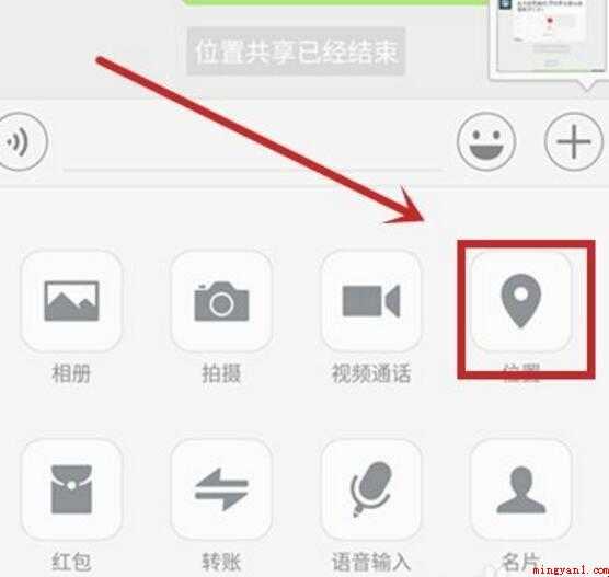 微信位置共享怎么用
