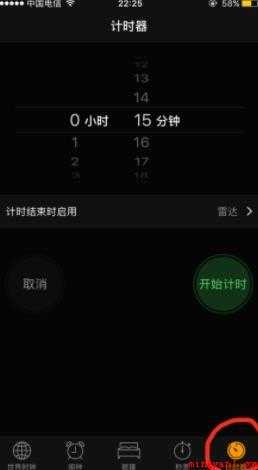 苹果手机怎么设置自动关机