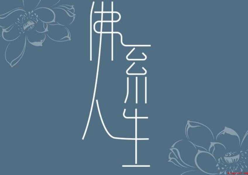 佛系人生是什么梗