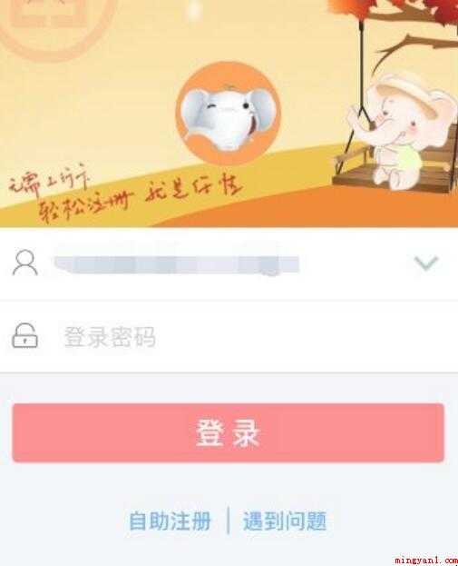 工商银行怎么查开户行