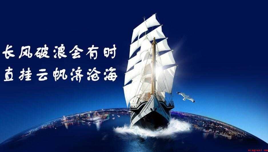 长风破浪会有时作者是谁