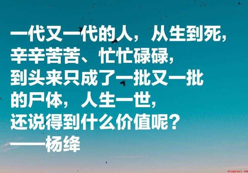 杨绛名言有哪些