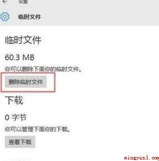 如何清除电脑缓存