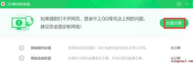 电脑没网络该怎么办