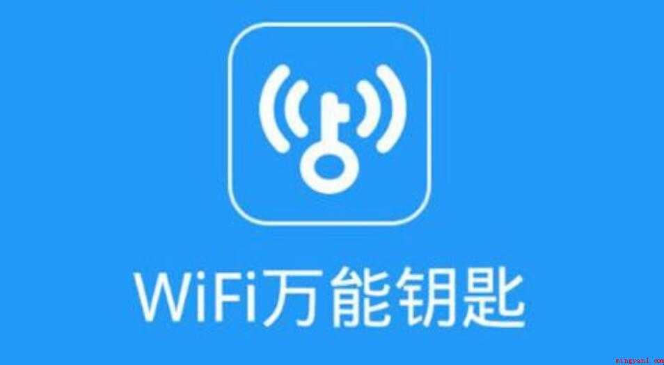 什么是全民WiFi