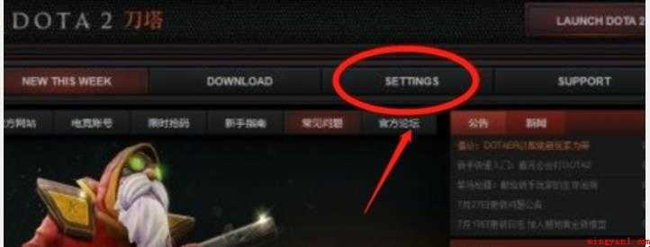 dota2如何设置中文