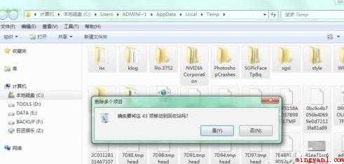 如何清除电脑缓存