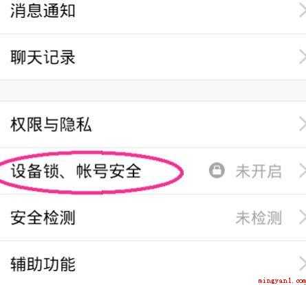 如何修改qq密码