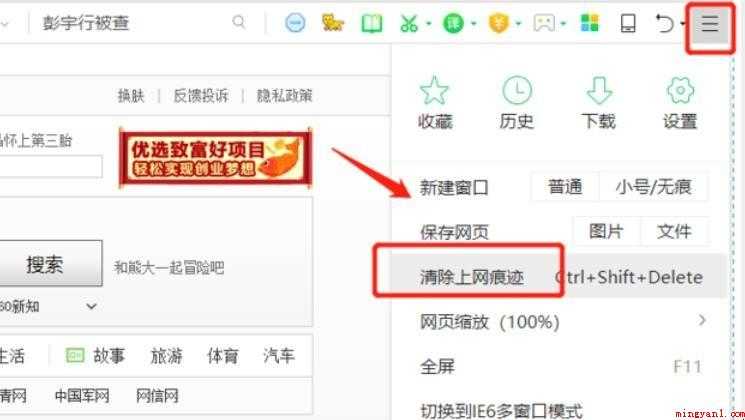 360浏览器很卡怎么办
