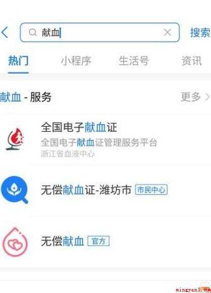 如何查询义务献血记录