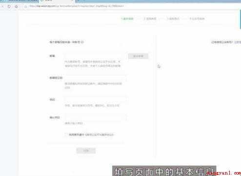 微信怎么开通公众号