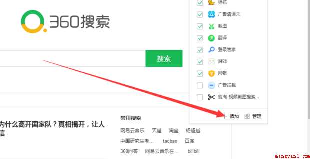 谷歌浏览器中的搜索没法应用该怎么办
