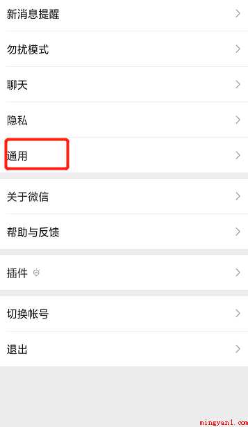 微信朋友圈怎样关闭