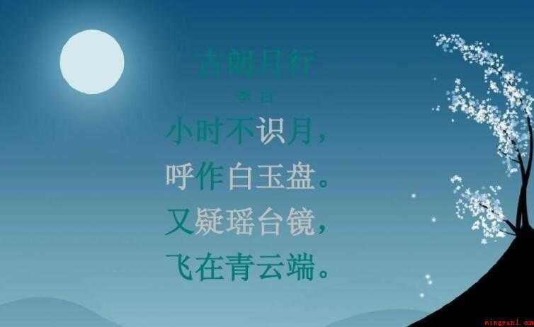 小时不识月呼作白玉盘是什么意思