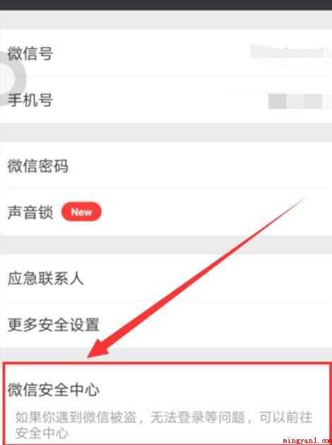 微信解除限制怎么操作