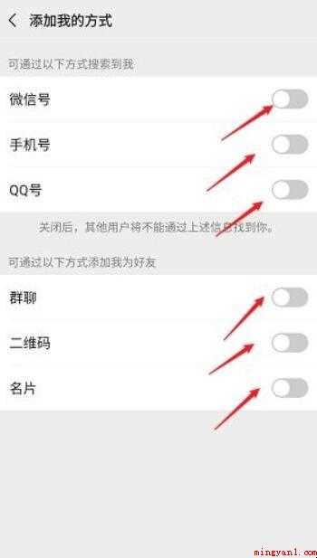 微信禁止别人重新加我