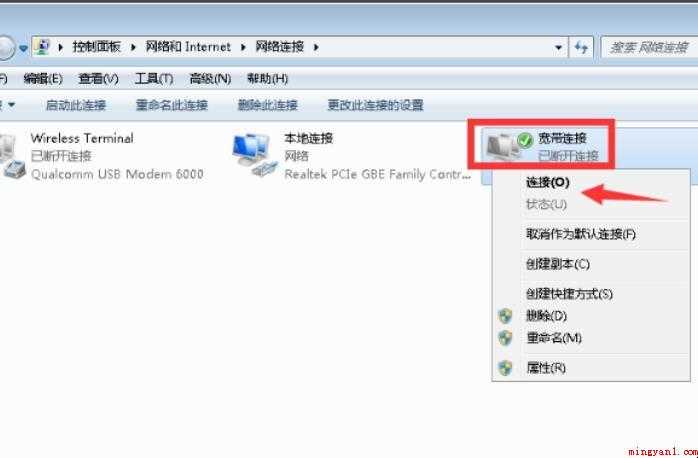 宽带怎么连接电脑